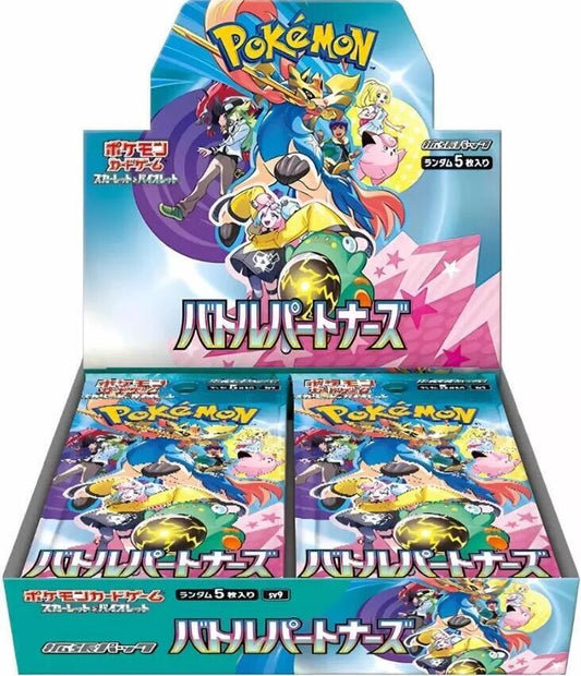 Battle Partners Booster Box Japanese - SV9: Battle Partners (SV9)