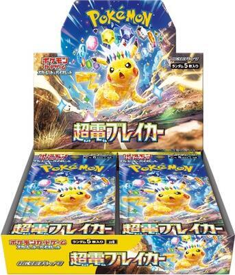 Pokemon Japanese Super Electric Breaker Booster Box - SV8