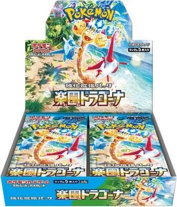 Pokemon Japanese Paradise Dragona Booster Box - SV7a