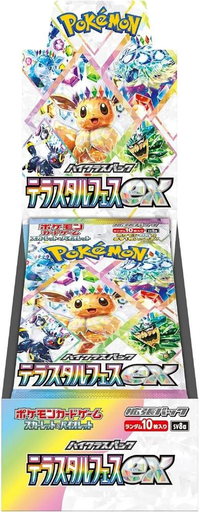 Pokemon Japanese Terastal Fest ex Booster Box - SV8a